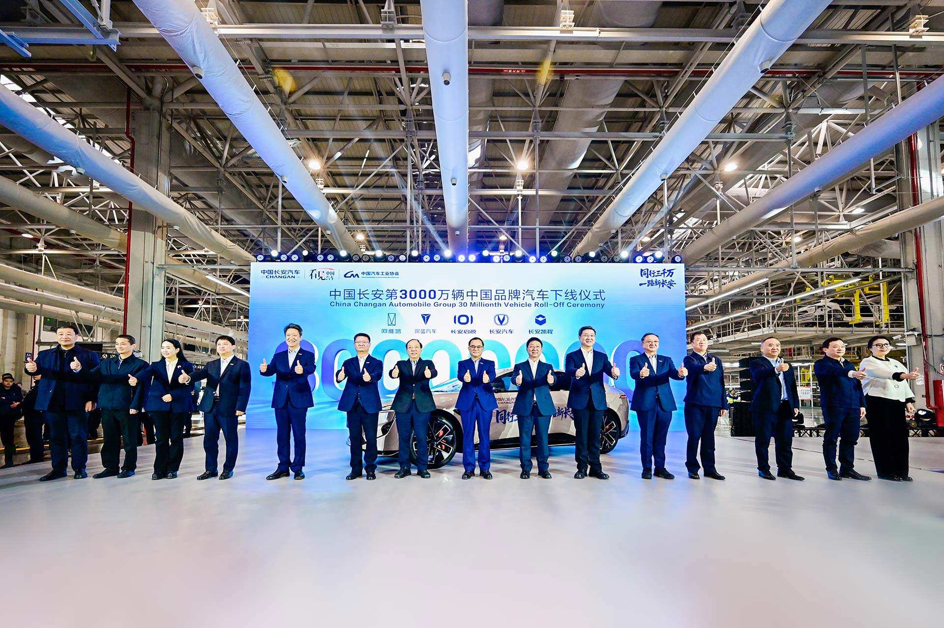 30 Million Strong: China Changan Automobile Group Hits Historic Production Milestone, Ushering in New Era of User-Centric, Tech-Driven Global Growth